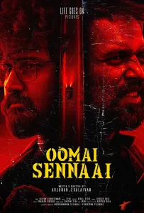Умай Сеннаай (фильм 2021)