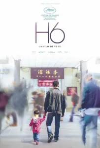 Больница 6 (фильм 2021)
