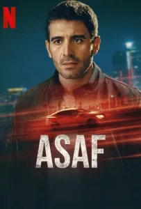 Асаф (сериал 2024)