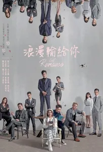 Потерянный роман (сериал 2020)