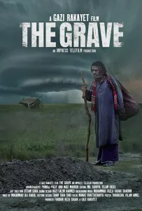 Могила (фильм 2020)