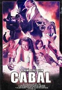 Заговор (фильм 2019)