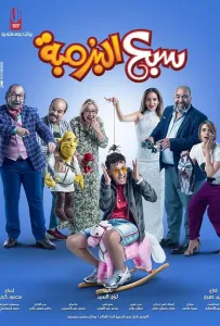 Осмелевший (фильм 2019)