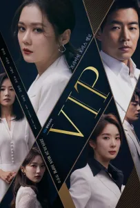 ВИП (сериал 2019)