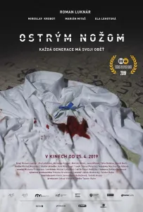 Острым ножом (фильм 2019)