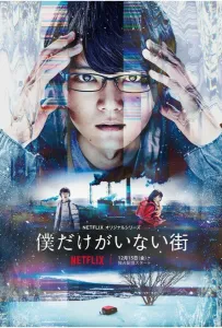 Город, в котором меня нет (сериал 2017)